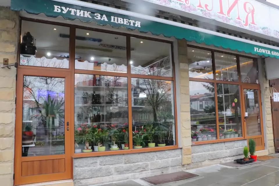 Цветарски магазин ''Лилия''