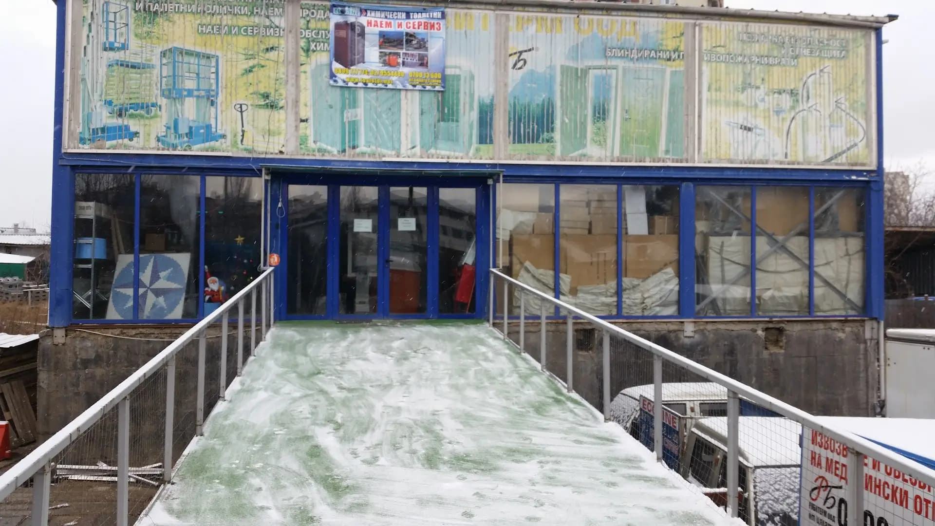 БГ Пожарна Безопасност ЕООД