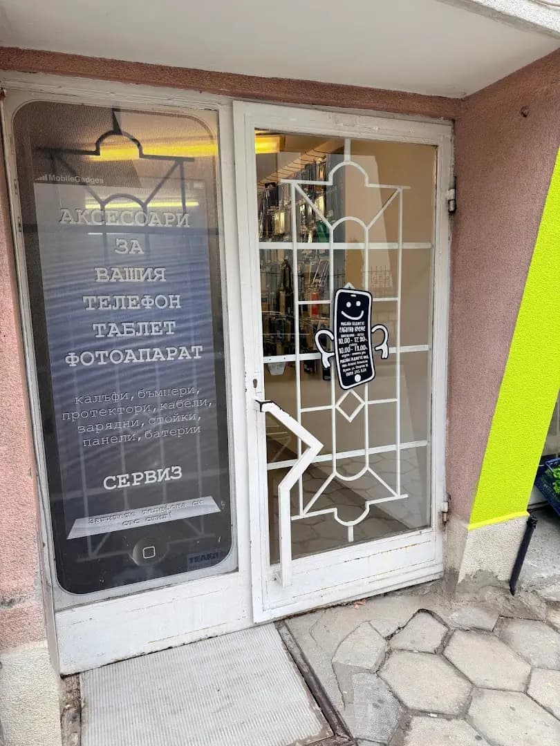 GSM Сервиз "Мобайл Гаджетс" - аксесоари за мобилни телефони