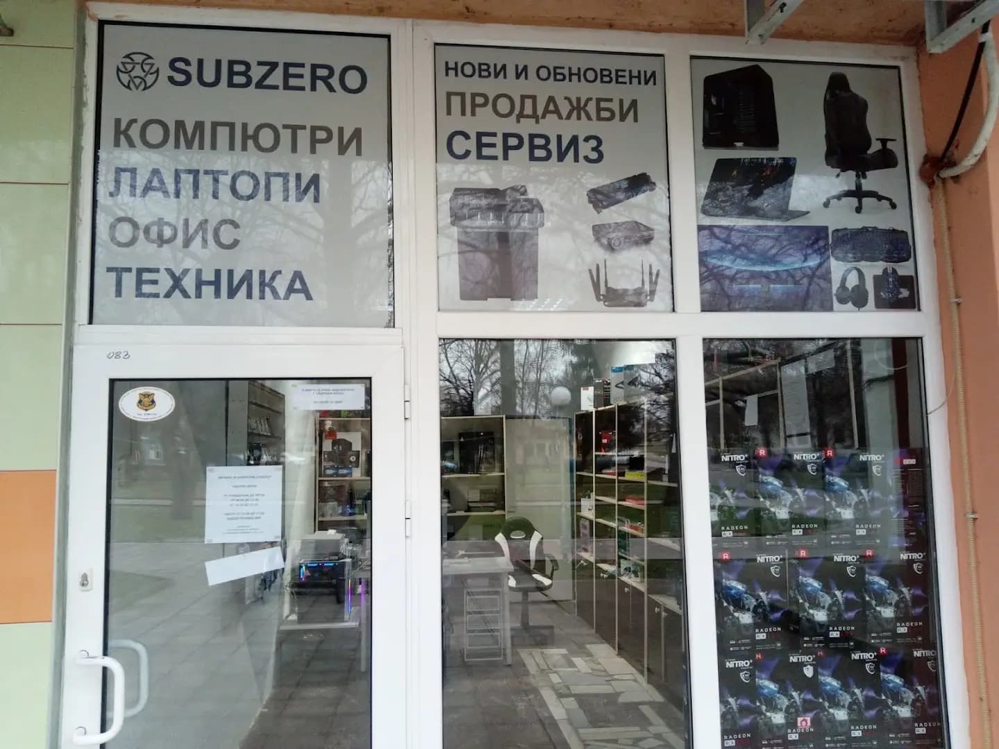 Subzero
