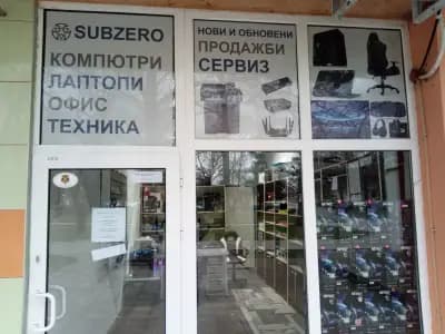Subzero