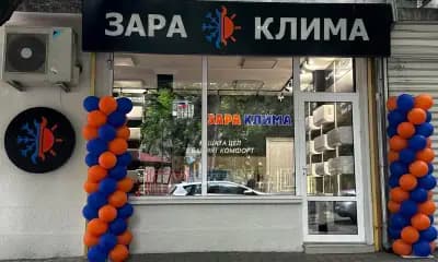 Зара Клима ЕООД