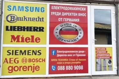 Склад за битова техника на едро и дребно внос от Германия