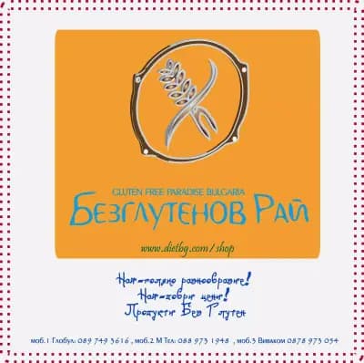 Силата на Доброто ЕООД
