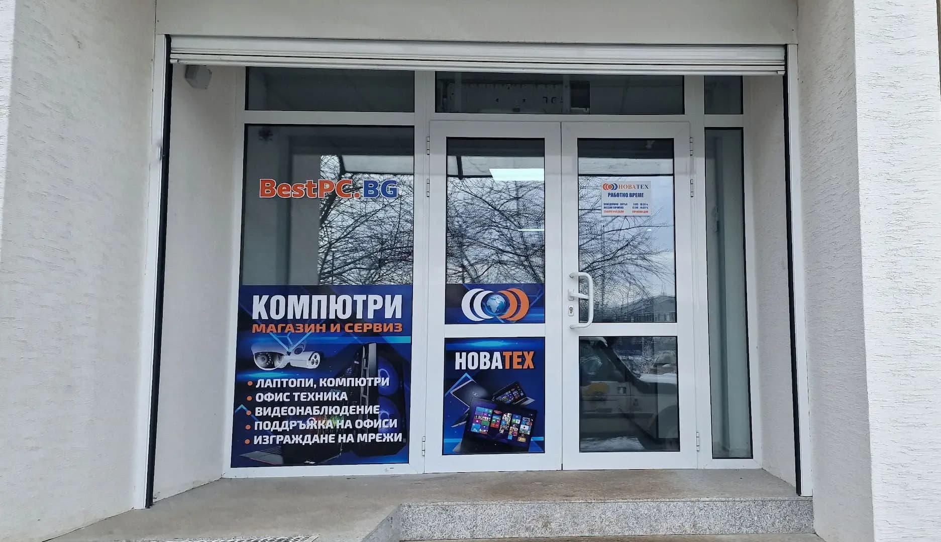 Новатех ЕООД