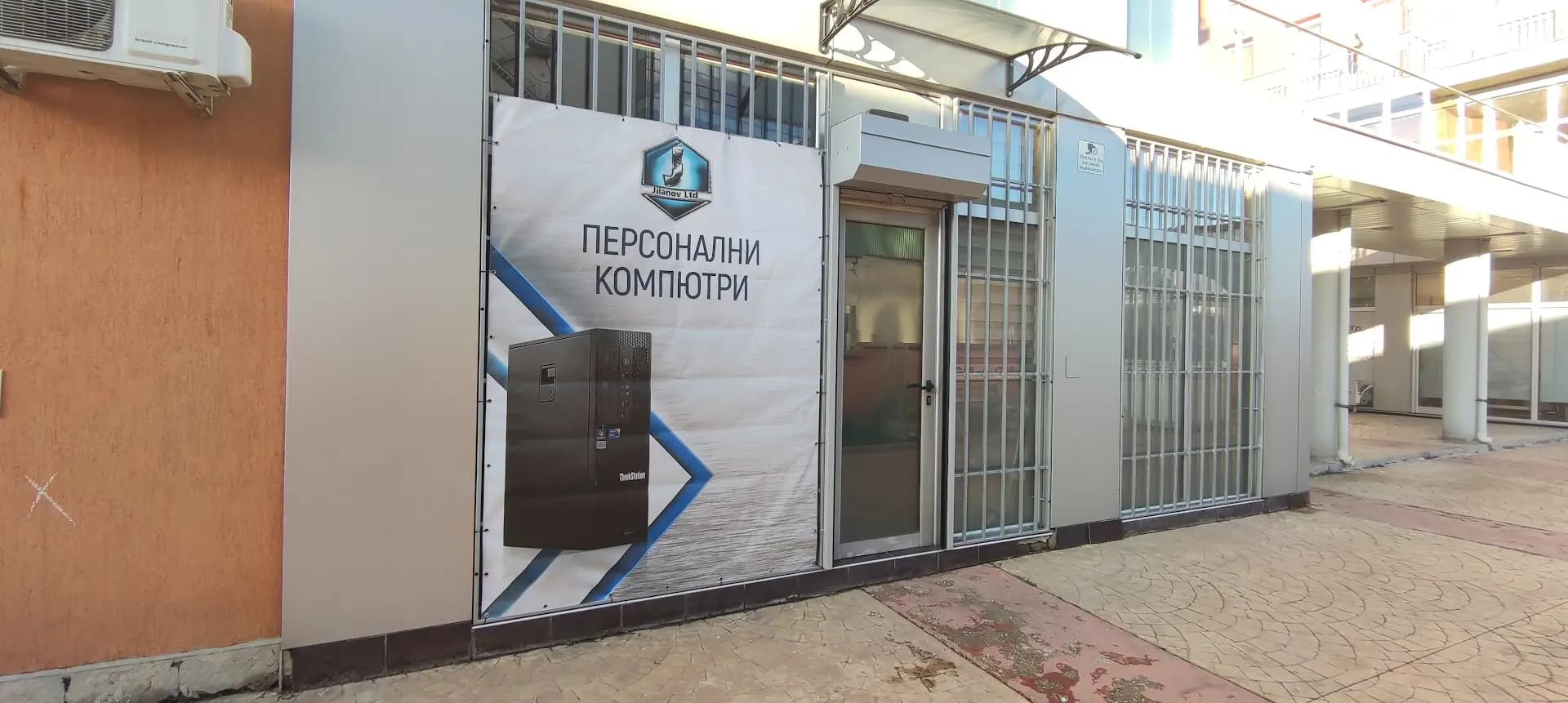 Жиланови ООД