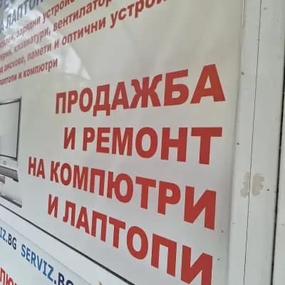Serviz.BG