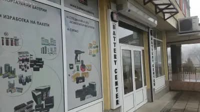 BatteryCenter