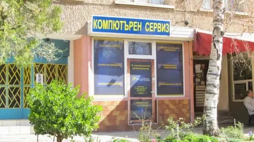 АйТи Експрес
