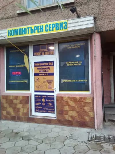 АйТи Експрес