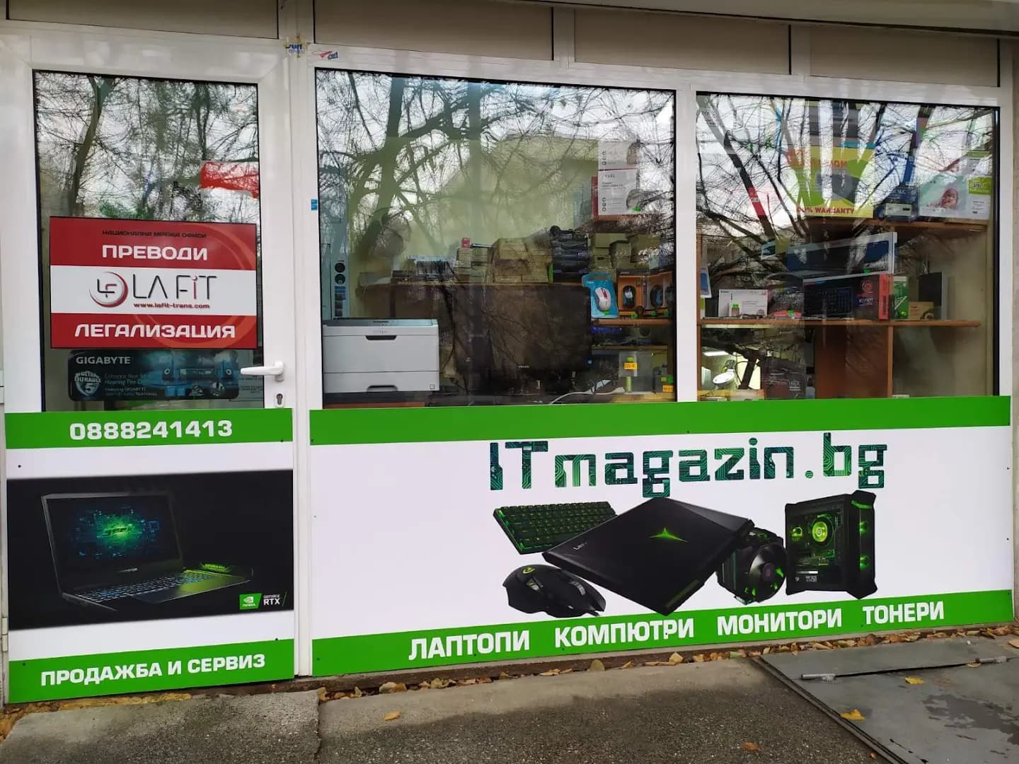 Продажба и сервиз на компютри. Тонери.