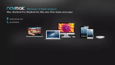 NovMac - Mагазин за Apple продукти