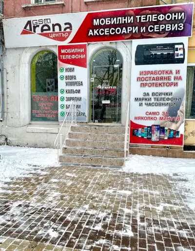 "GSM Arena Русе"