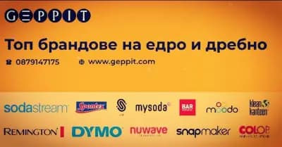 GEPPIT GROUP