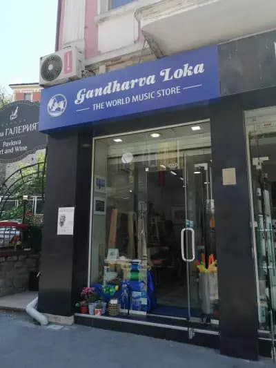 Музикален магазин Gandharva Loka - The World Music Store