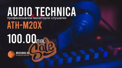 Музикален магазин Musicmag