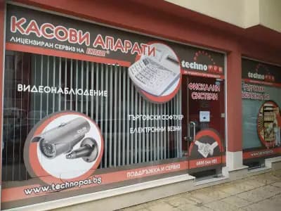 ТЕХНО ПОС Касови апарати Пловдив