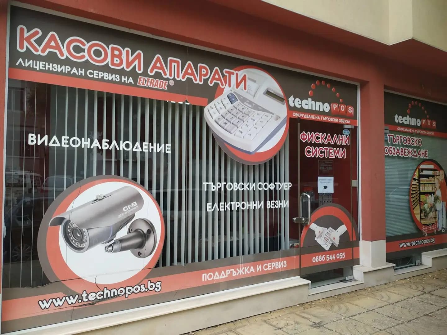 ТЕХНО ПОС Касови апарати Пловдив