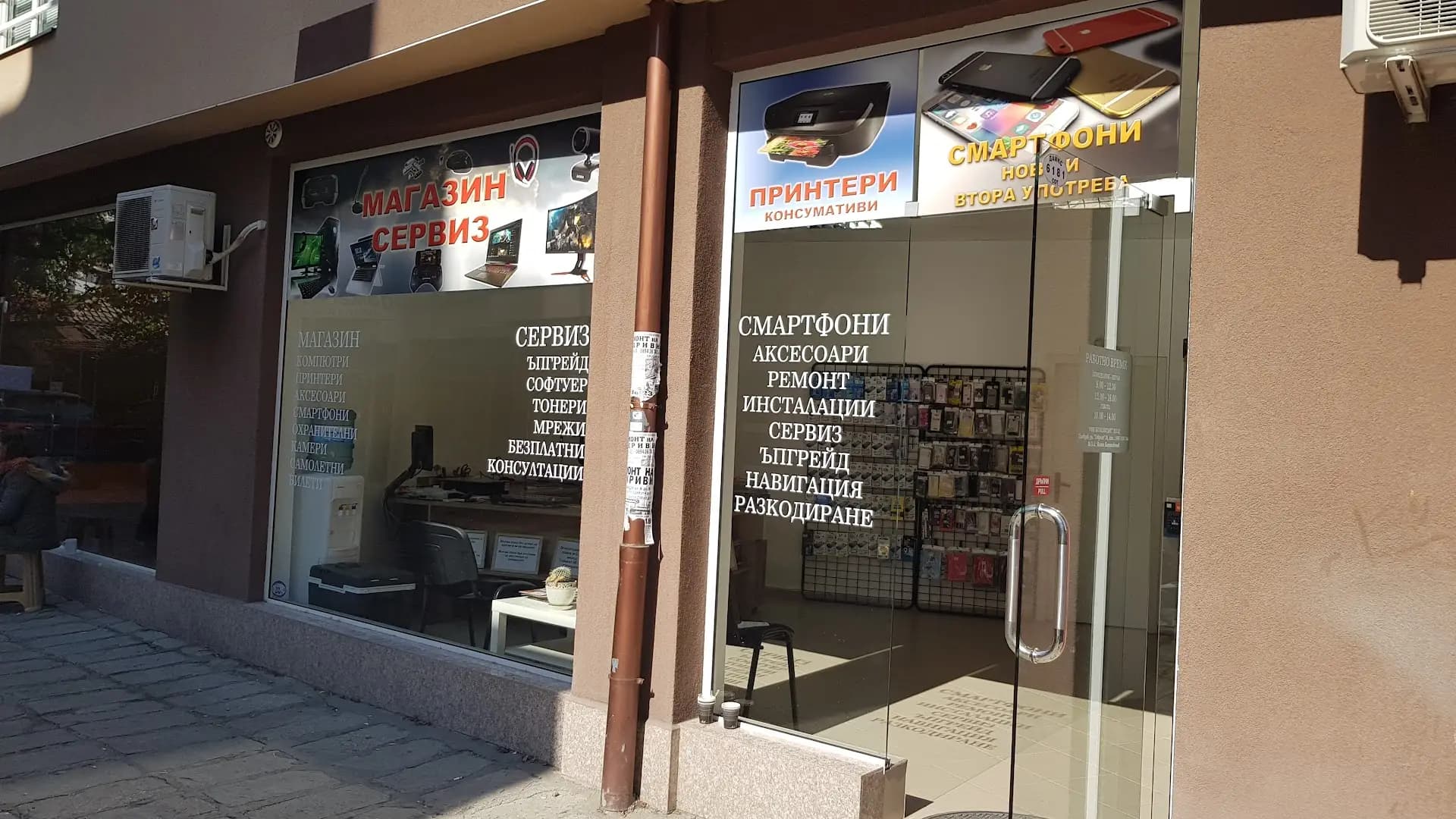 GSM & PC Сервиз и Аксесоари НАМТЕК