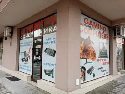 Магазин за компютри СИТИКОМП