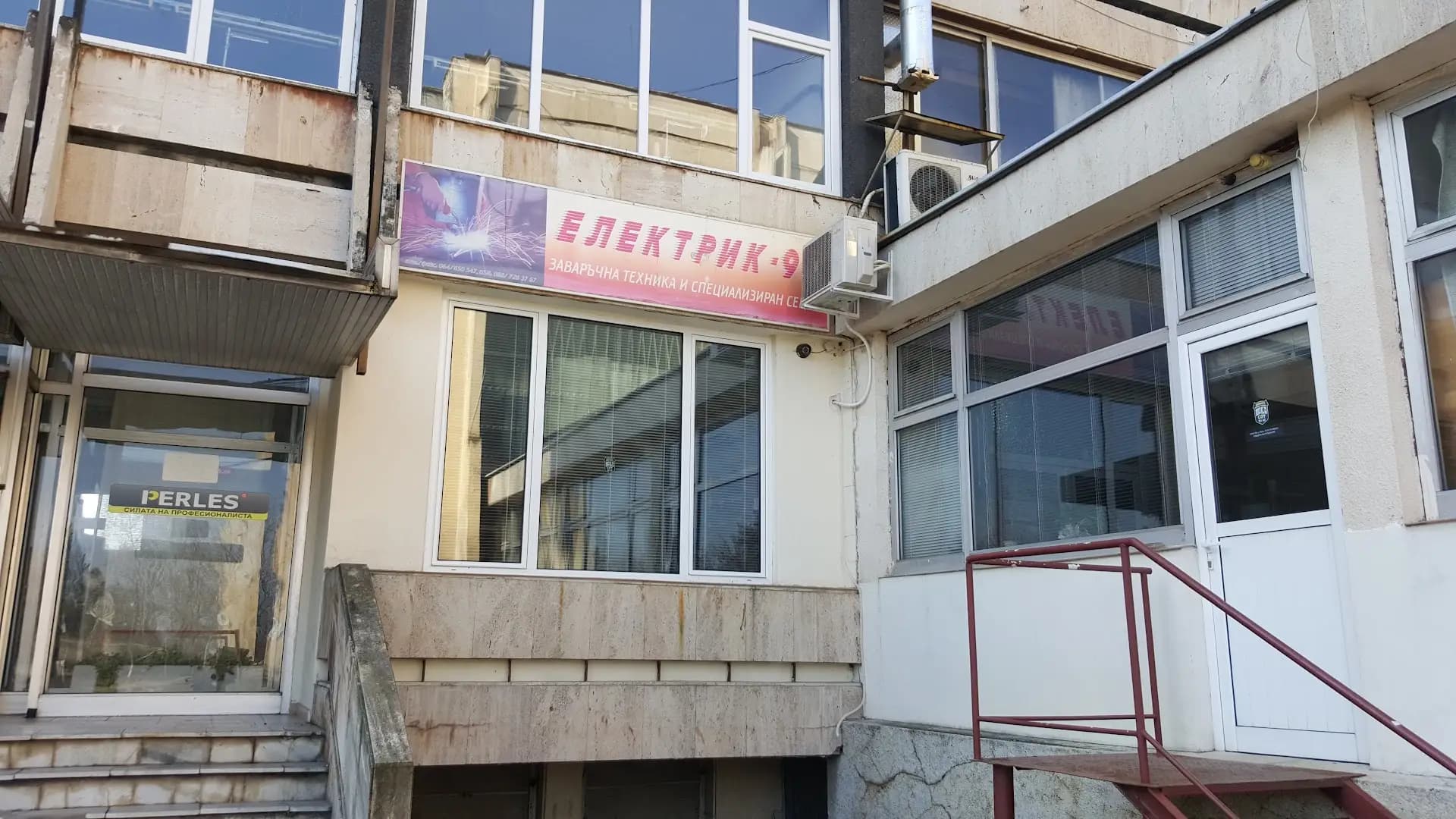 Електрик 90 ООД