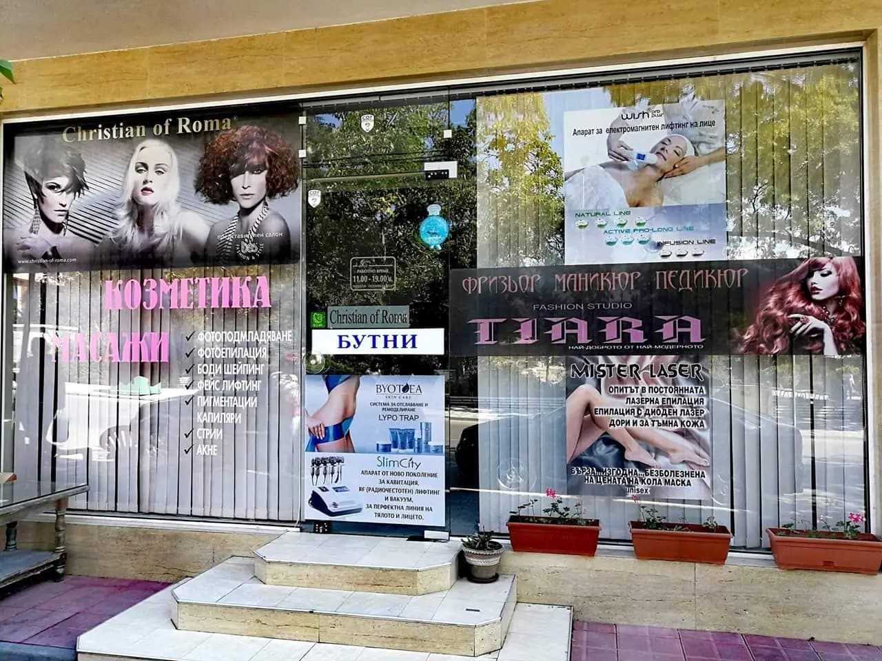 "Тиара Фешън"