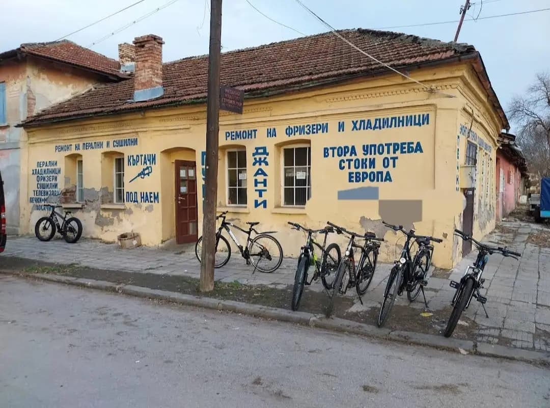 Магазин за Бяла Техника Втора Употреба