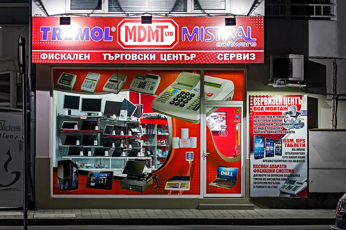МДМТ СЕРВИЗ