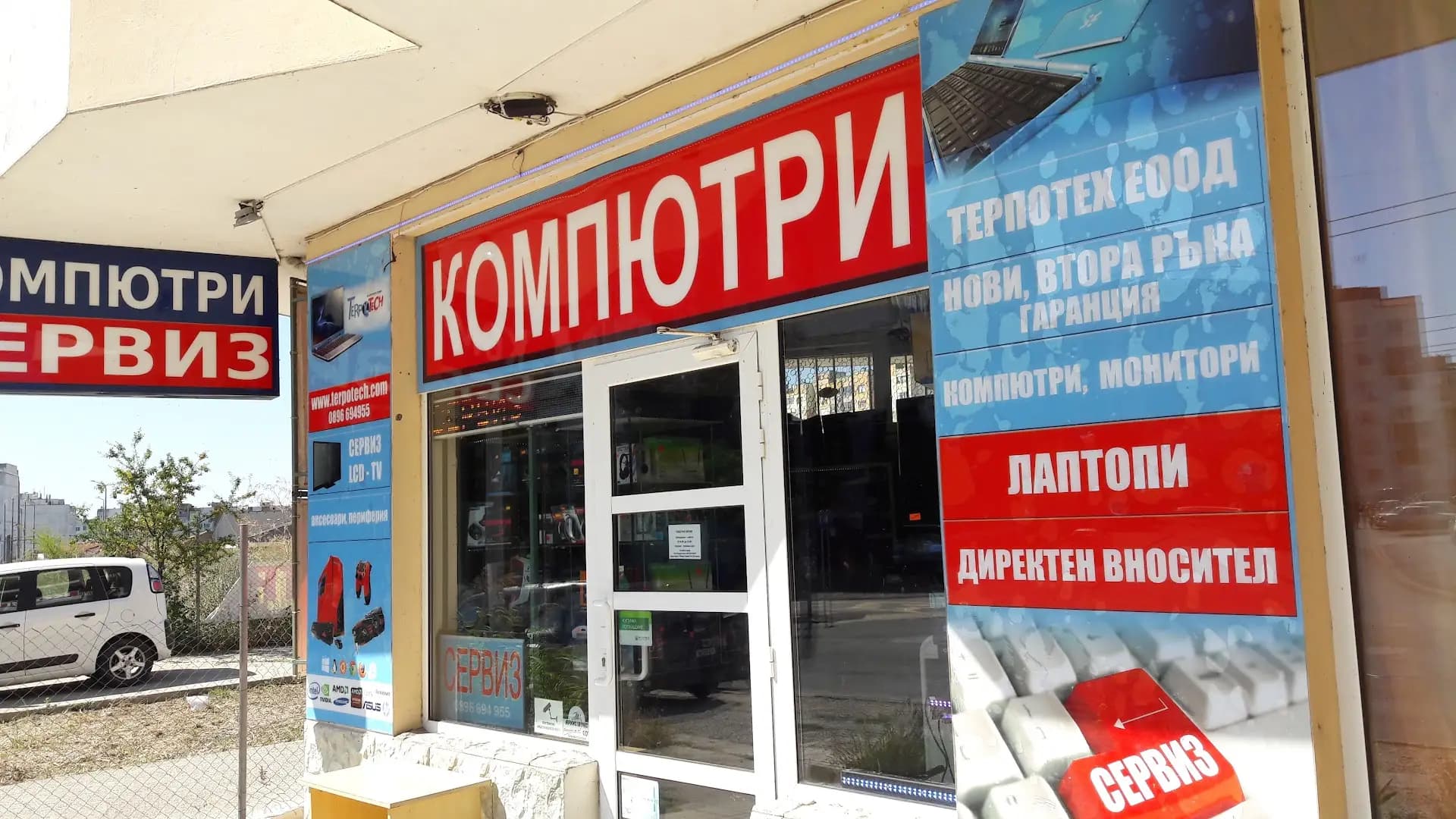 Терпотех