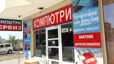 Терпотех