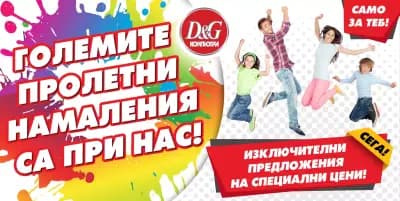 D&G - Сервиз на компютърна и офис техника.
