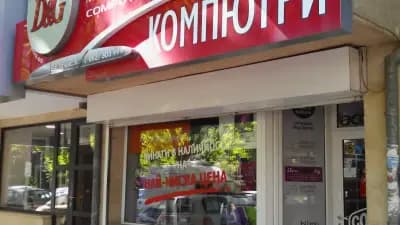 D&G - Сервиз на компютърна и офис техника.