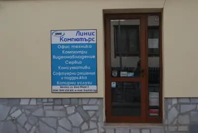 ЛИНИС