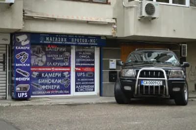 Магазин Протон МС, Proton MS