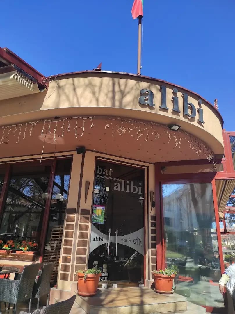 Алиби