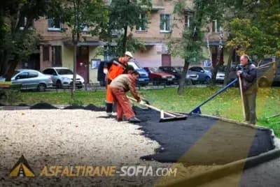 Асфалтиране София
