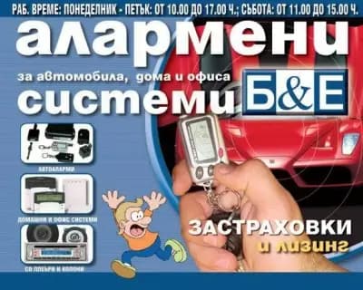 СЕРВИЗ ЗА МОНТАЖ НА МУЛТИМЕДИИ, КАМЕРИ, ВИДЕОРЕГИСТРАТОРИ, ПАРКТРОНИЦИ,АЛАРМИ, АВАРИЙНИ ПОСЕЩЕНИЯ ЗА ИМОБИЛАЙЗЕРИ И