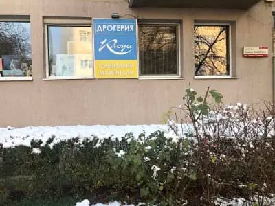 КЛОДИ-М.АТАНАСОВА