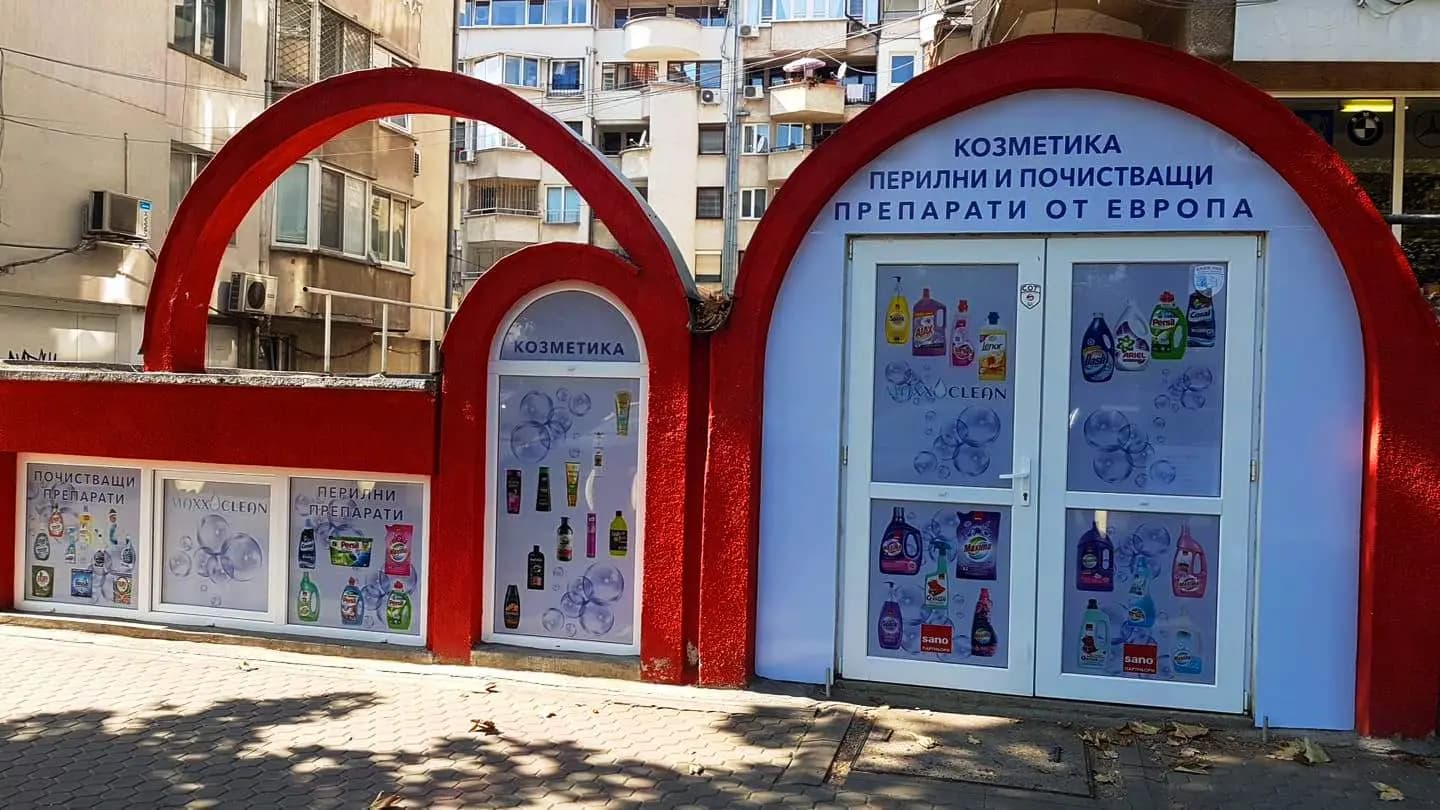 Макс Клийн БГ