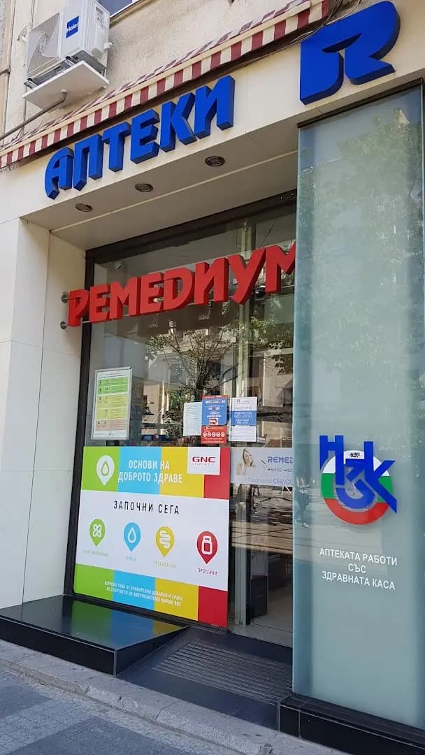 Ремедиум 9