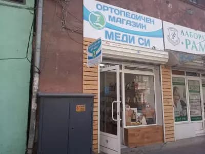 Магазин за ортопедични продукти МЕДИ СИ - 1