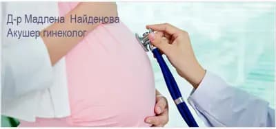 Д-р Мадлена Найденова