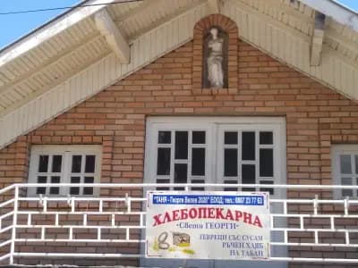 Bakery "Saint George" /Хлебопекарна "Свети Георги"
