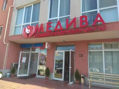 Медива - Денонощен медицински и дентален център