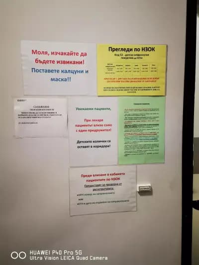 Кабинет по детска нефрология и педиатрия - д-р Цанова
