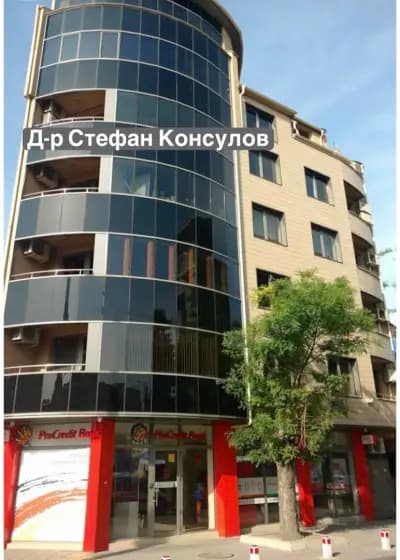 Д-р Стефан Консулов Уши Нос Гърло