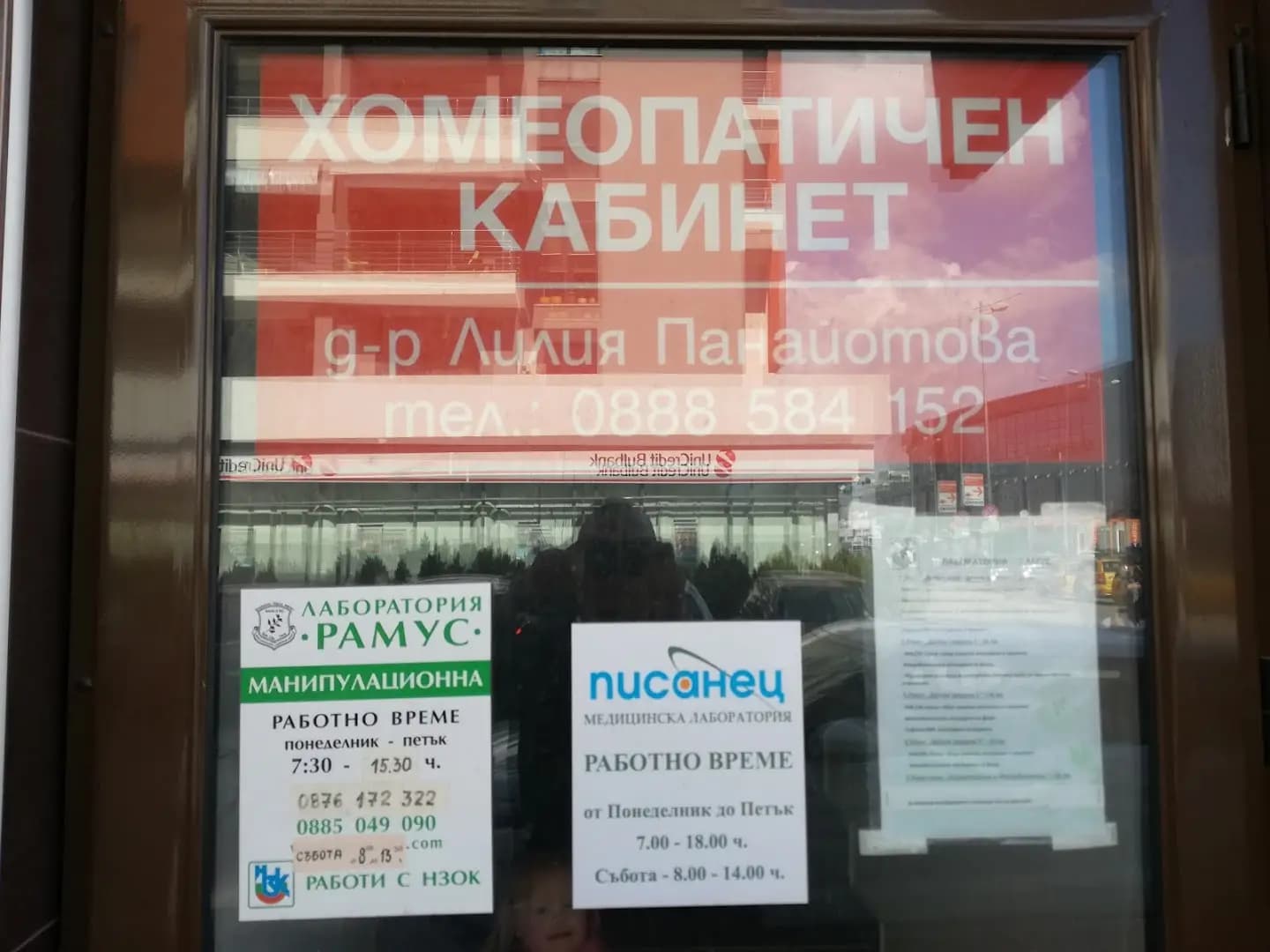 Д-р Лилия Панайотова