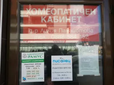Д-р Лилия Панайотова