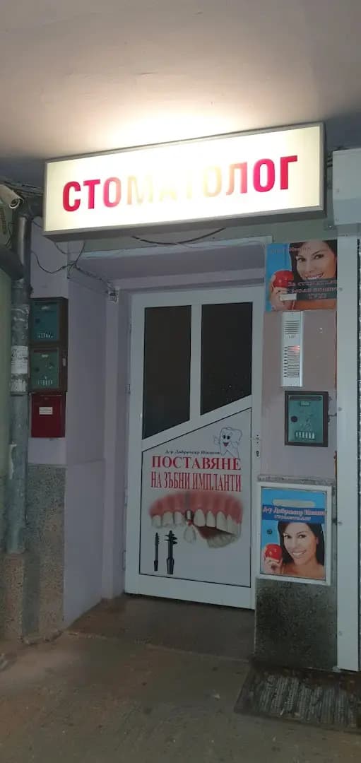 д-р Албена Ризова