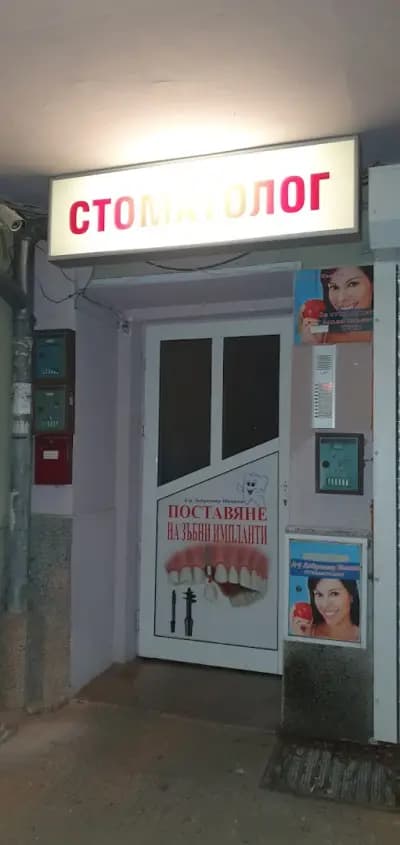 д-р Албена Ризова